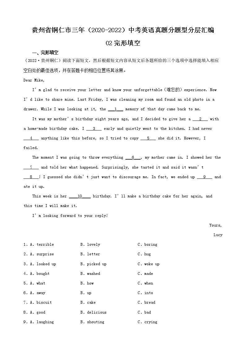 贵州省铜仁市三年（2020-2022）中考英语真题分题型分层汇编-02完形填空第1页