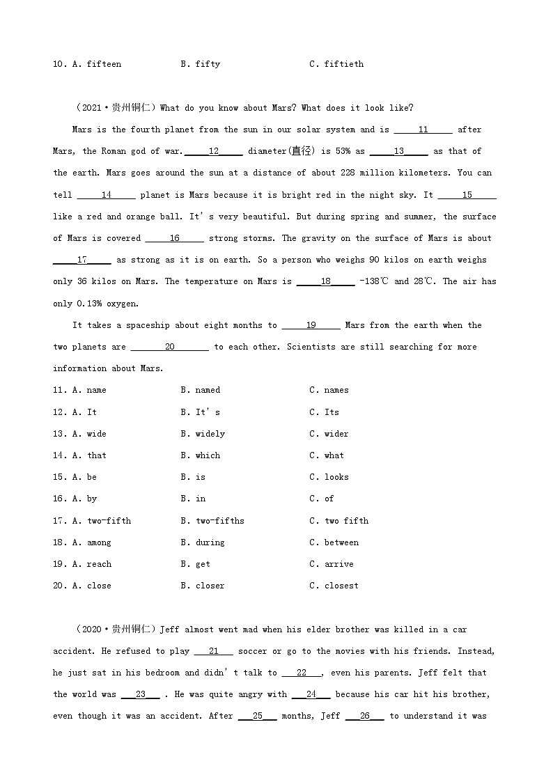 贵州省铜仁市三年（2020-2022）中考英语真题分题型分层汇编-02完形填空第2页