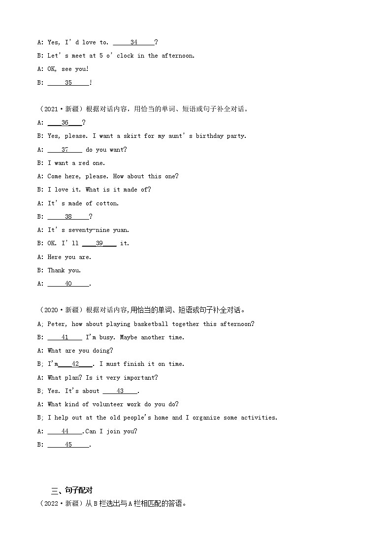 新疆三年（2020-2022）中考英语真题分题型分层汇编-04短文选词填空&补全对话&句子配对第3页