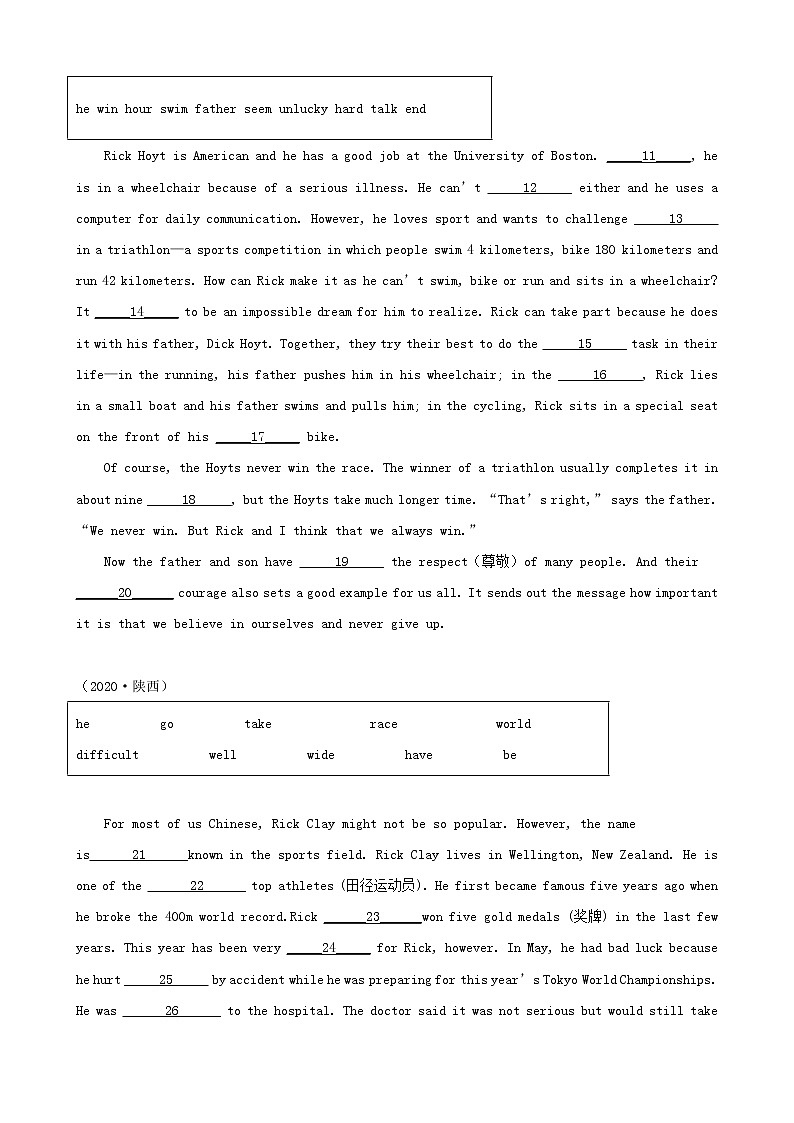 陕西省三年（2020-2022）中考英语真题分题型分层汇编-03短文选词填空&补全对话&语法填空&完成句子02