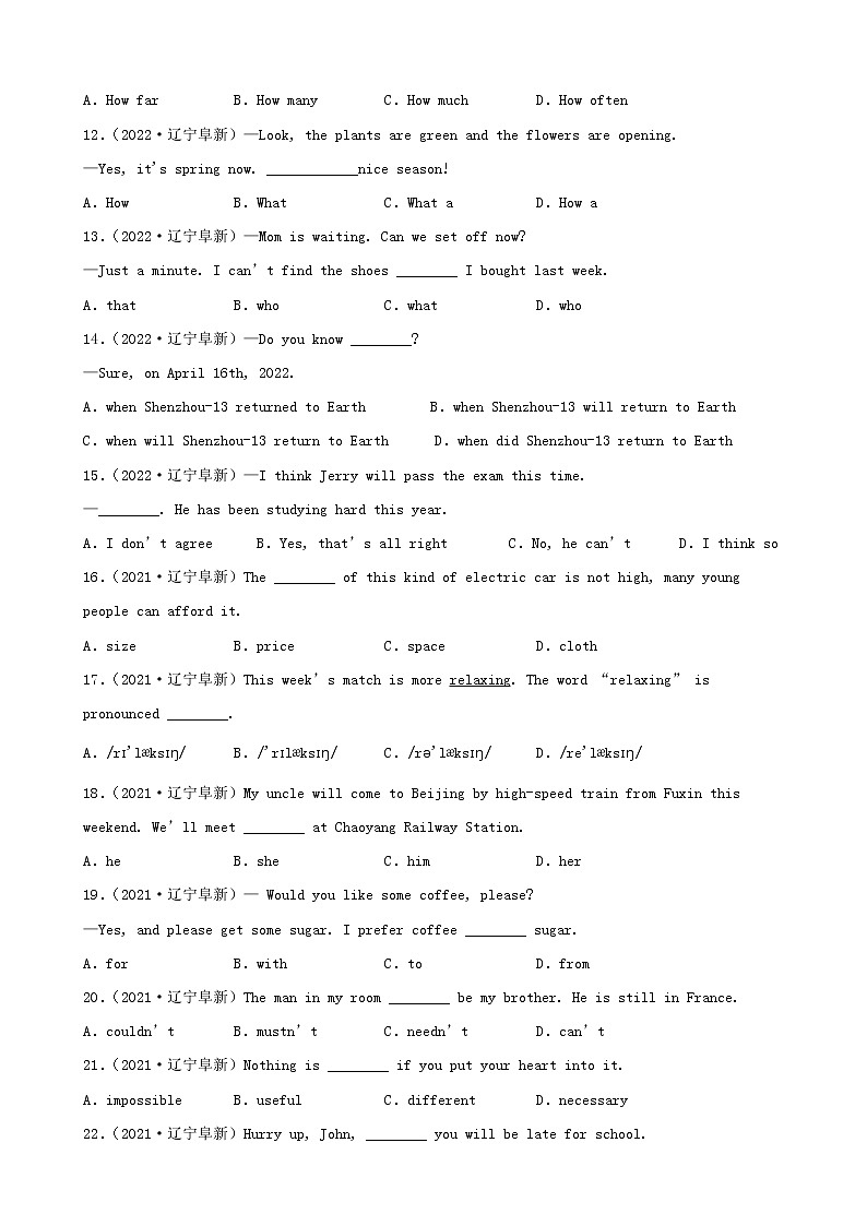 辽宁省阜新市三年（2020-2022）中考英语真题分题型分层汇编-01选择题第2页