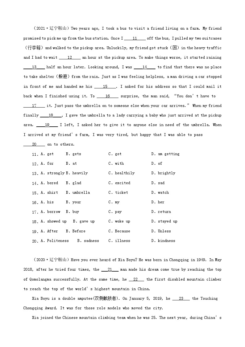 辽宁省鞍山市三年（2020-2022）中考英语真题分题型分层汇编-02完形填空第2页