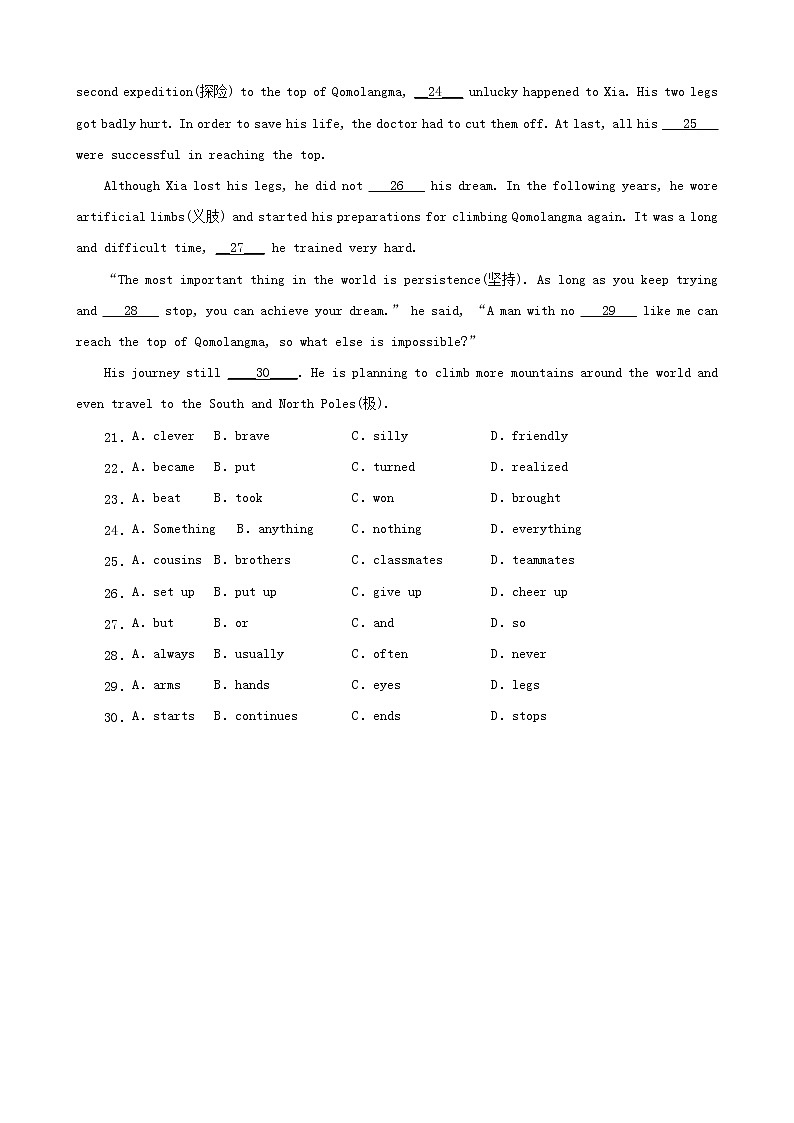 辽宁省鞍山市三年（2020-2022）中考英语真题分题型分层汇编-02完形填空第3页