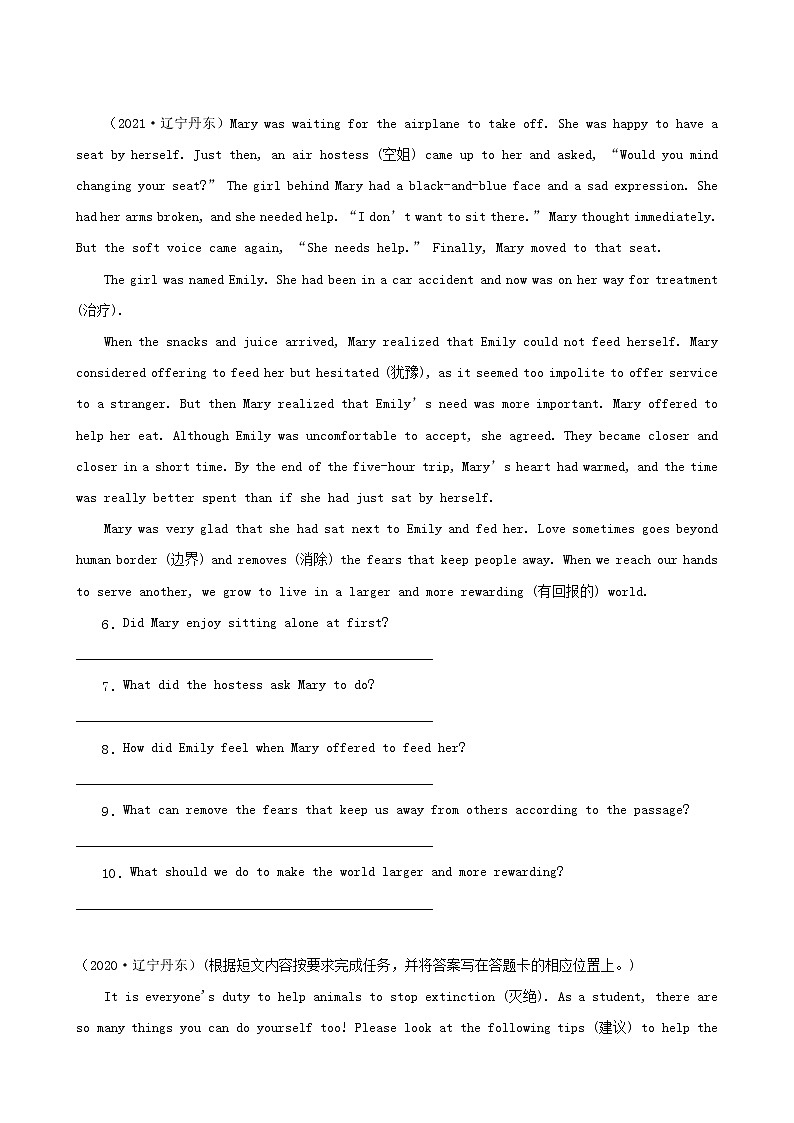 辽宁省丹东市三年（2020-2022）中考英语真题分题型分层汇编-04阅读回答问题&阅读补全句子02