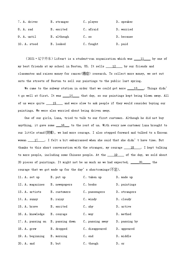 辽宁省丹东市三年（2020-2022）中考英语真题分题型分层汇编-02完形填空02