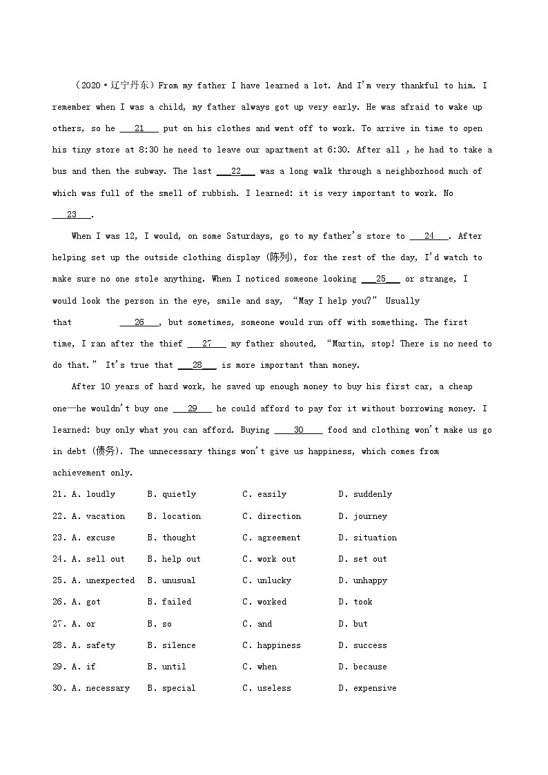 辽宁省丹东市三年（2020-2022）中考英语真题分题型分层汇编-02完形填空03