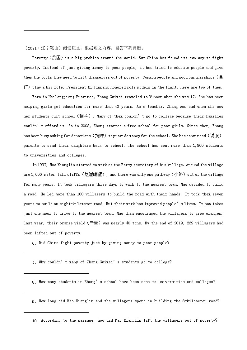 辽宁省鞍山市三年（2020-2022）中考英语真题分题型分层汇编-04阅读回答问题&阅读还原&多任务混合阅读第2页