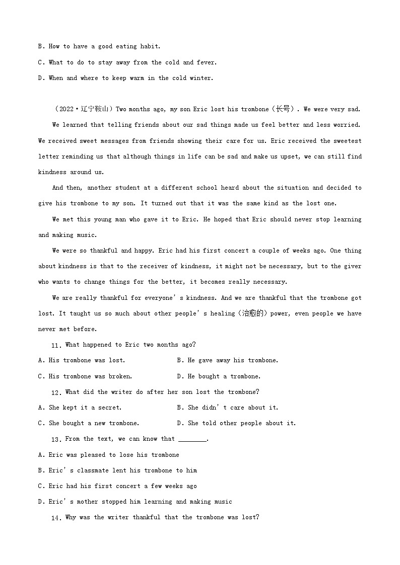 辽宁省鞍山市三年（2020-2022）中考英语真题分题型分层汇编-03阅读单选第3页