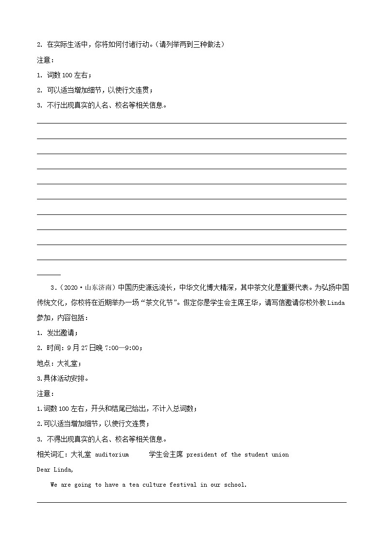 山东省济南市三年（2020-2022）中考英语真题分题型分层汇编-06作文02