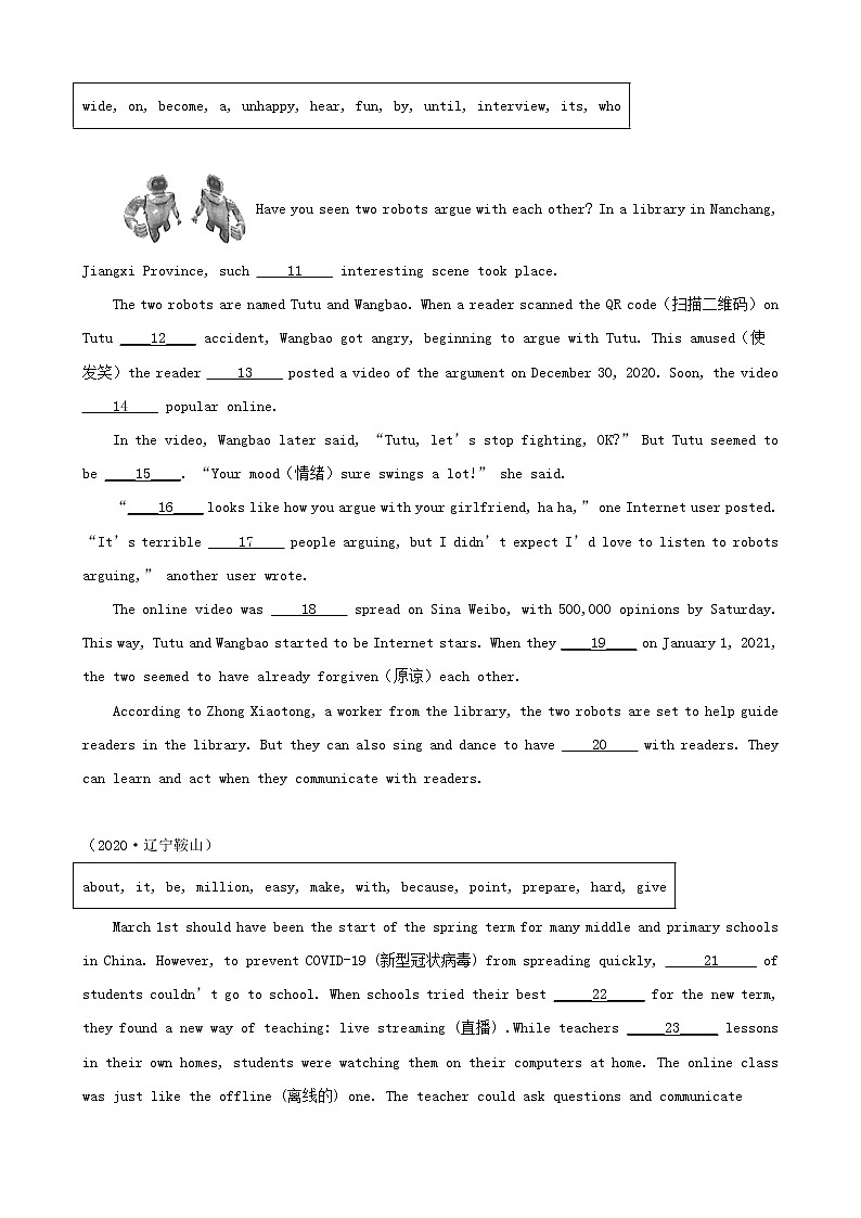 辽宁省鞍山市三年（2020-2022）中考英语真题分题型分层汇编-05短文选词填空&补全对话第2页