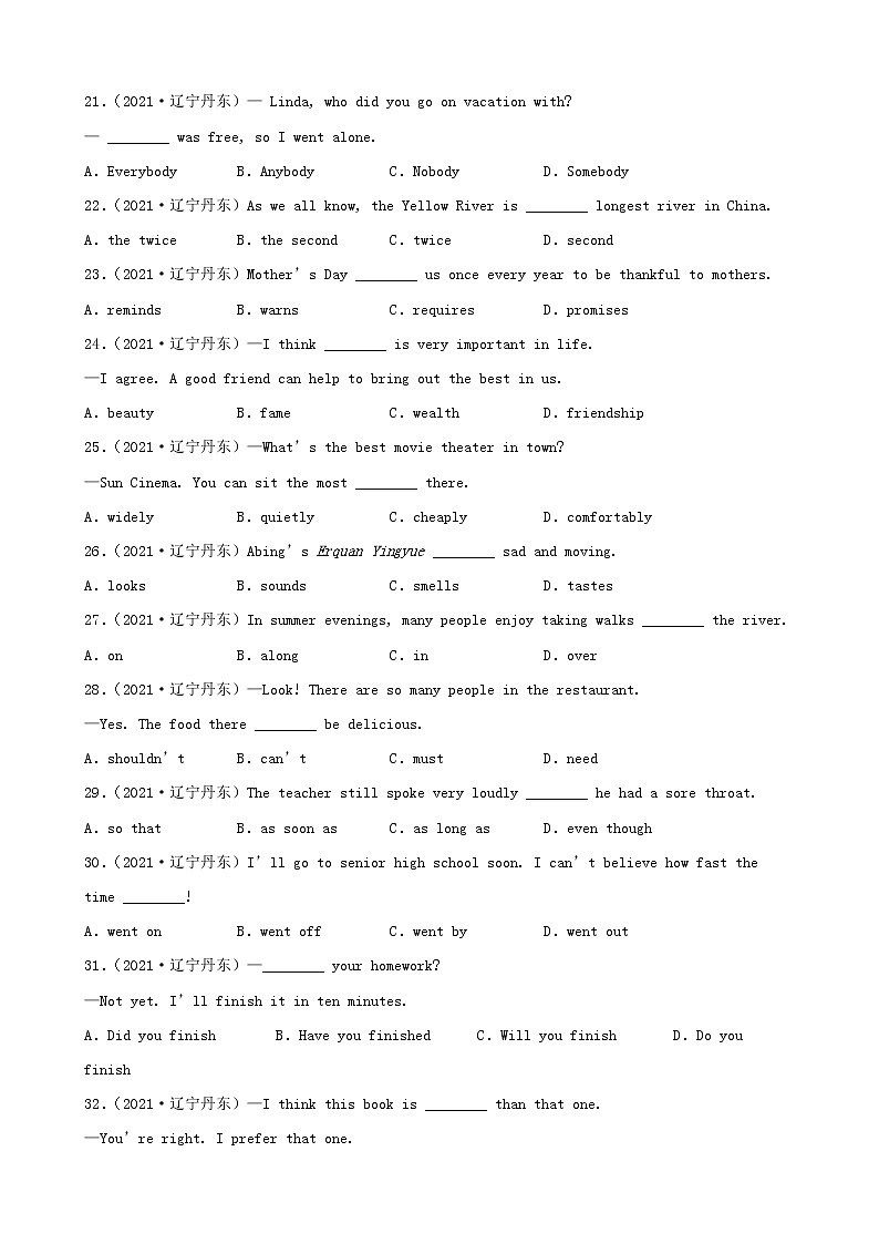 辽宁省丹东市三年（2020-2022）中考英语真题分题型分层汇编-01选择题03