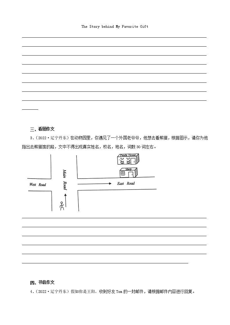 辽宁省丹东市三年（2020-2022）中考英语真题分题型分层汇编-07作文第2页