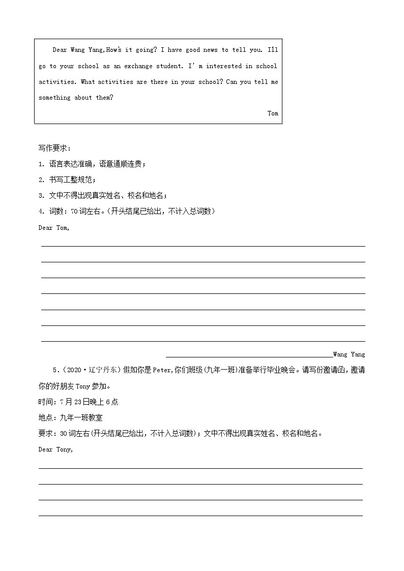 辽宁省丹东市三年（2020-2022）中考英语真题分题型分层汇编-07作文第3页