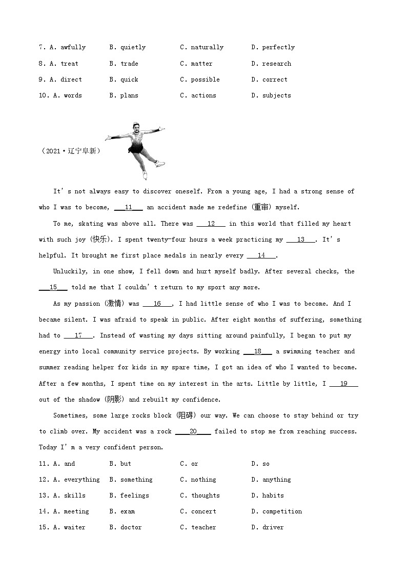 辽宁省阜新市三年（2020-2022）中考英语真题分题型分层汇编-02完形填空02