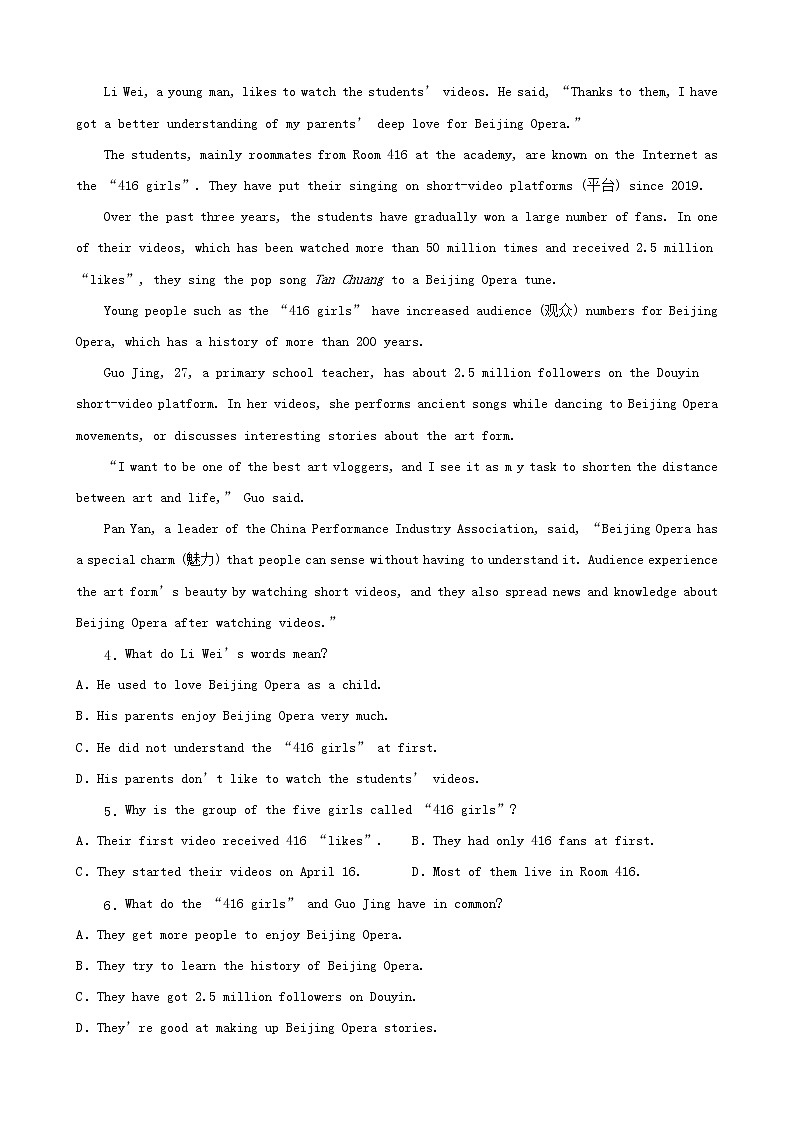 山东省烟台市三年（2020-2022）中考英语真题分题型分层汇编-02阅读单选&阅读回答问题&阅读还原第2页
