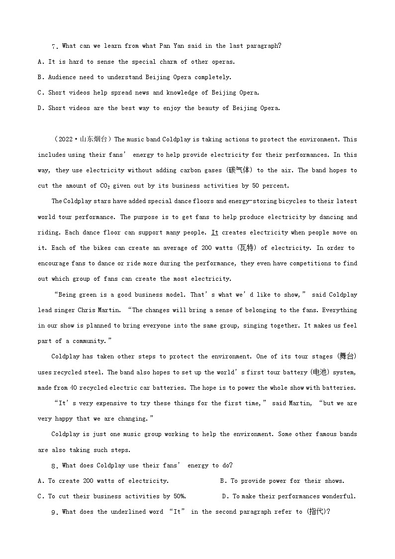 山东省烟台市三年（2020-2022）中考英语真题分题型分层汇编-02阅读单选&阅读回答问题&阅读还原第3页