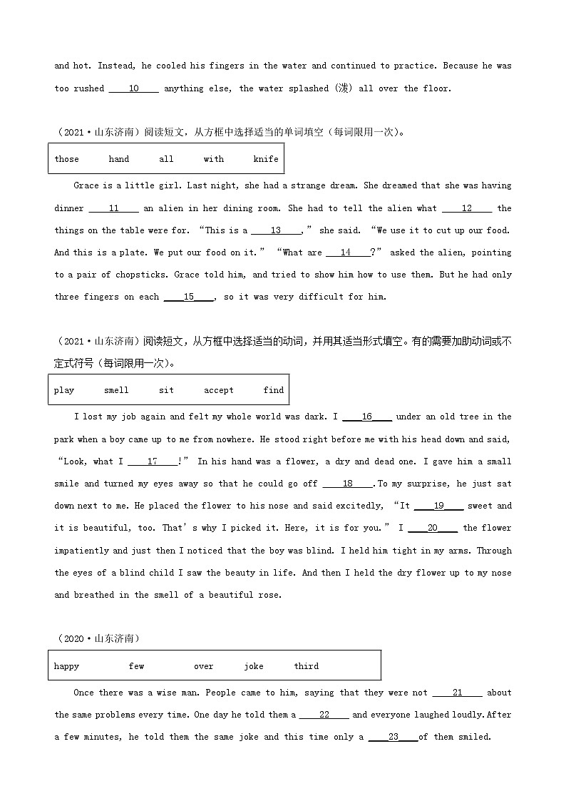 山东省济南市三年（2020-2022）中考英语真题分题型分层汇编-04短文选词填空&补全对话第2页