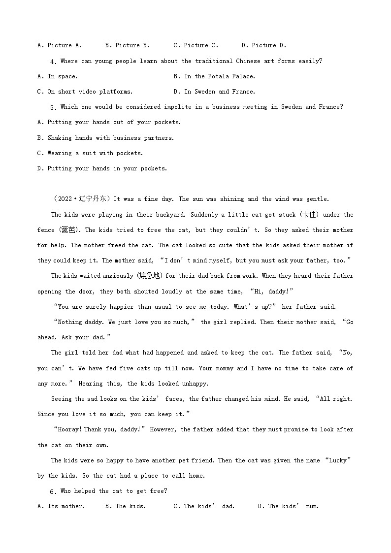辽宁省丹东市三年（2020-2022）中考英语真题分题型分层汇编-03阅读单选第2页
