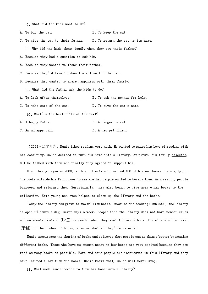 辽宁省丹东市三年（2020-2022）中考英语真题分题型分层汇编-03阅读单选第3页