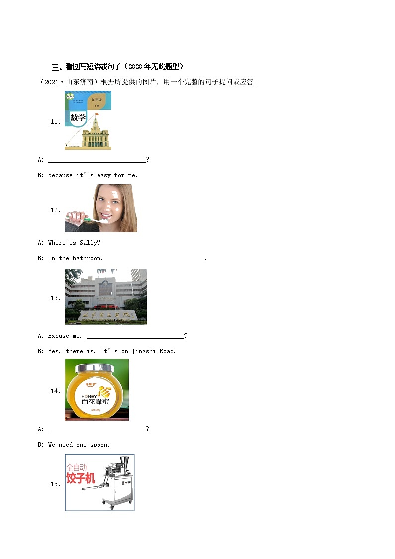 山东省济南市三年（2020-2022）中考英语真题分题型分层汇编-05完成句子&改写句子&看图写短语或句子02