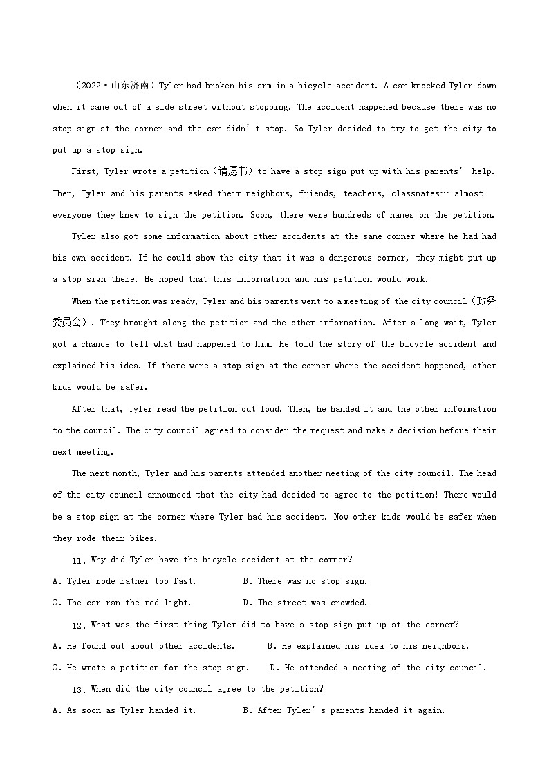山东省济南市三年（2020-2022）中考英语真题分题型分层汇编-03阅读单选&阅读还原03