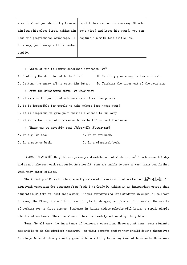 江苏省南通市三年（2020-2022）中考英语真题分题型分层汇编-03阅读单选02