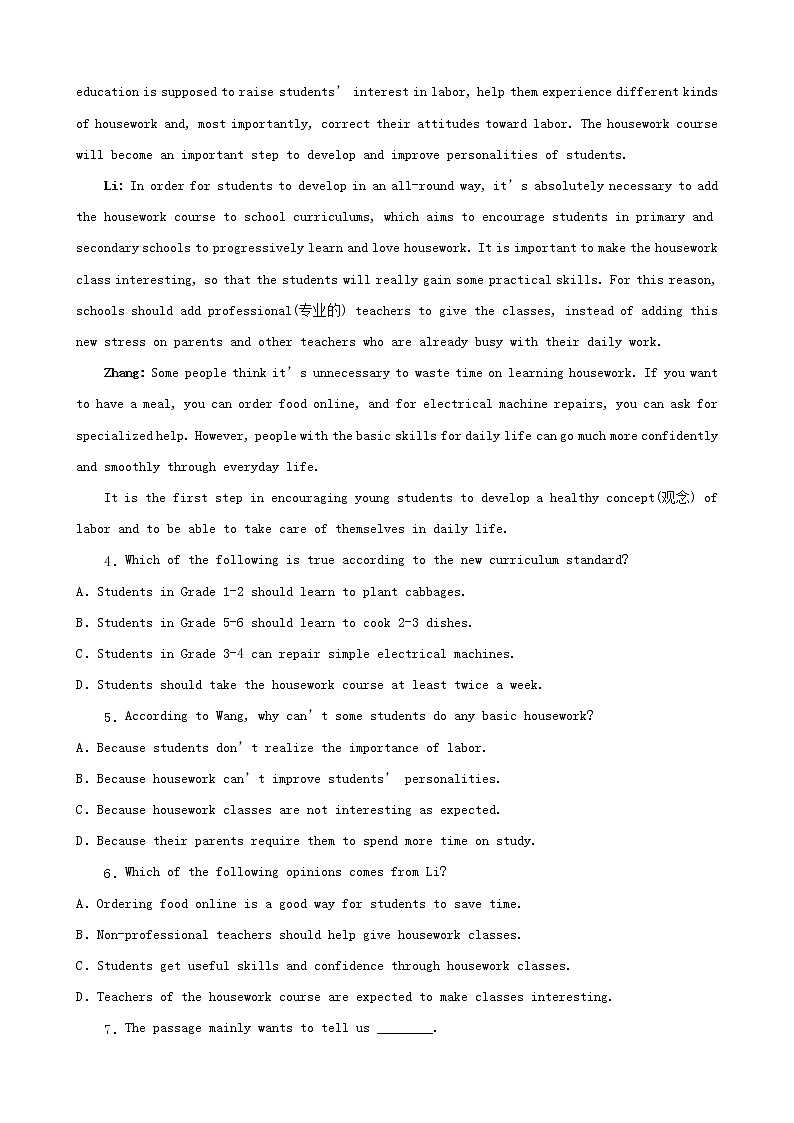 江苏省南通市三年（2020-2022）中考英语真题分题型分层汇编-03阅读单选03