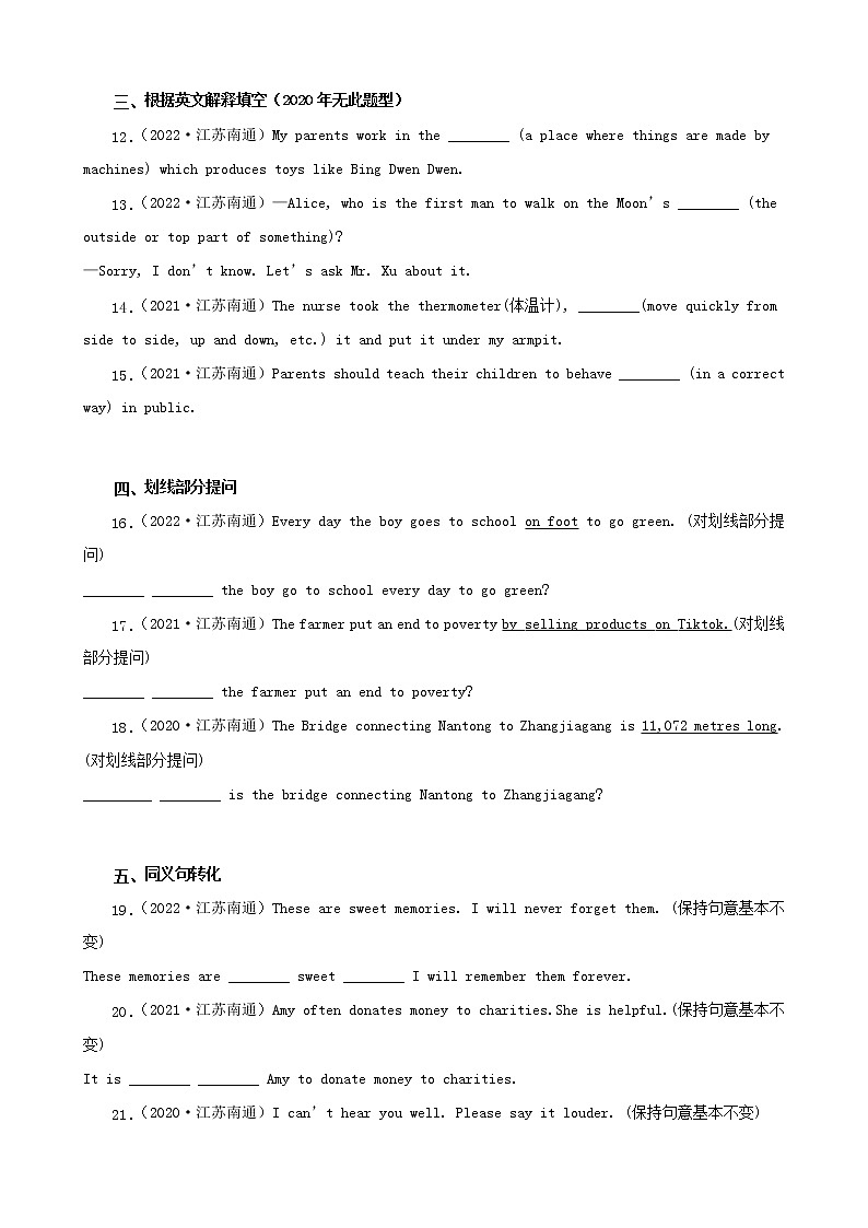 江苏省南通市三年（2020-2022）中考英语真题分题型分层汇编-05根据汉语提示&根据句意填空&根据英文解释填空&划线部分提问&同义句转化&改写句子02