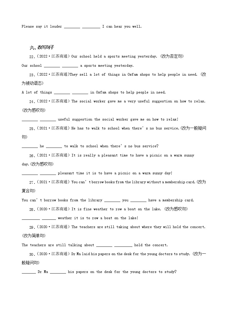 江苏省南通市三年（2020-2022）中考英语真题分题型分层汇编-05根据汉语提示&根据句意填空&根据英文解释填空&划线部分提问&同义句转化&改写句子03