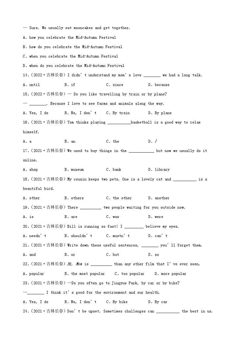 吉林省长春市三年（2020-2022）中考英语真题分题型分层汇编-01选择题02