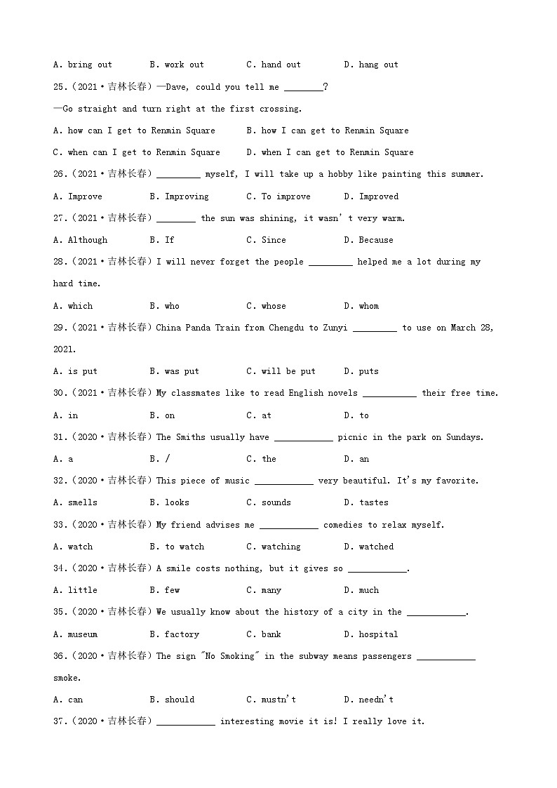 吉林省长春市三年（2020-2022）中考英语真题分题型分层汇编-01选择题03