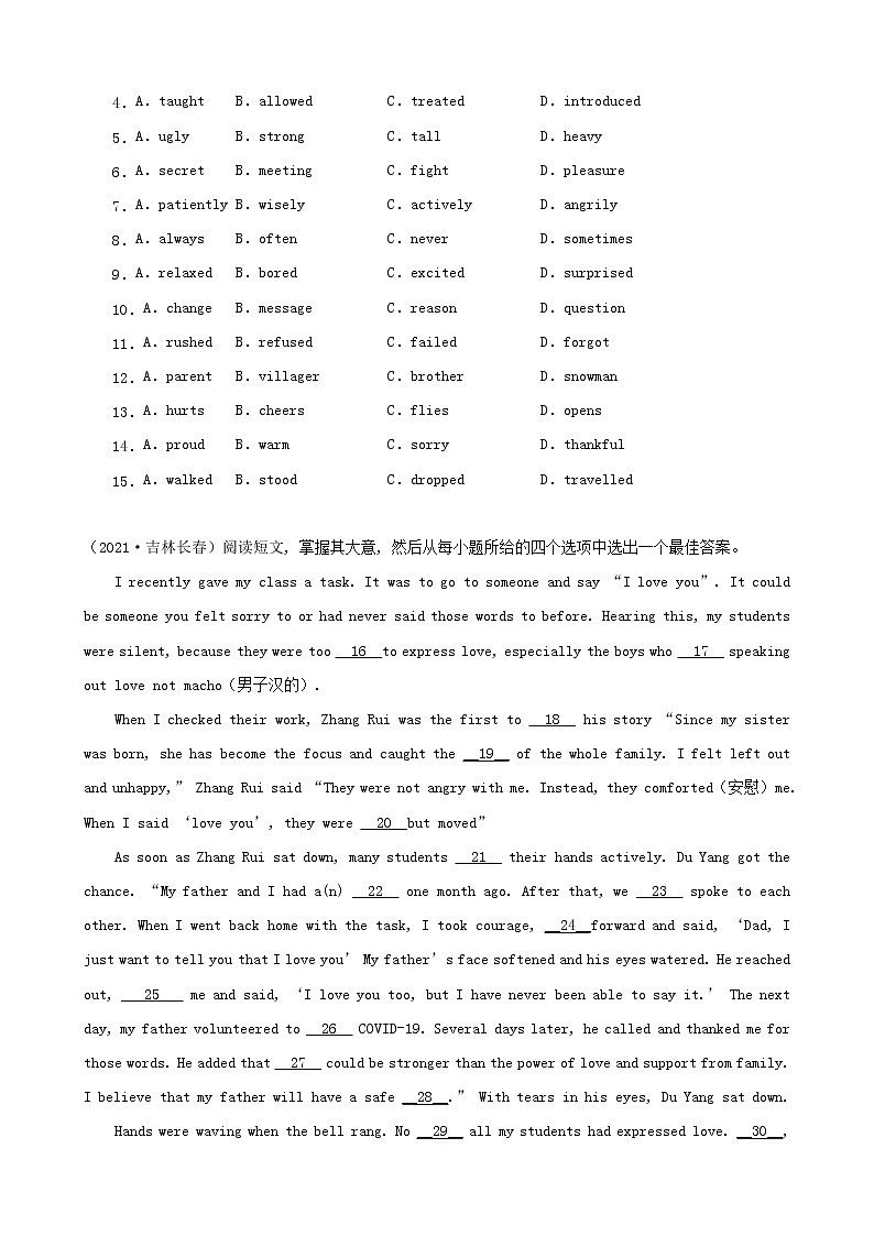 吉林省长春市三年（2020-2022）中考英语真题分题型分层汇编-02完形填空第2页