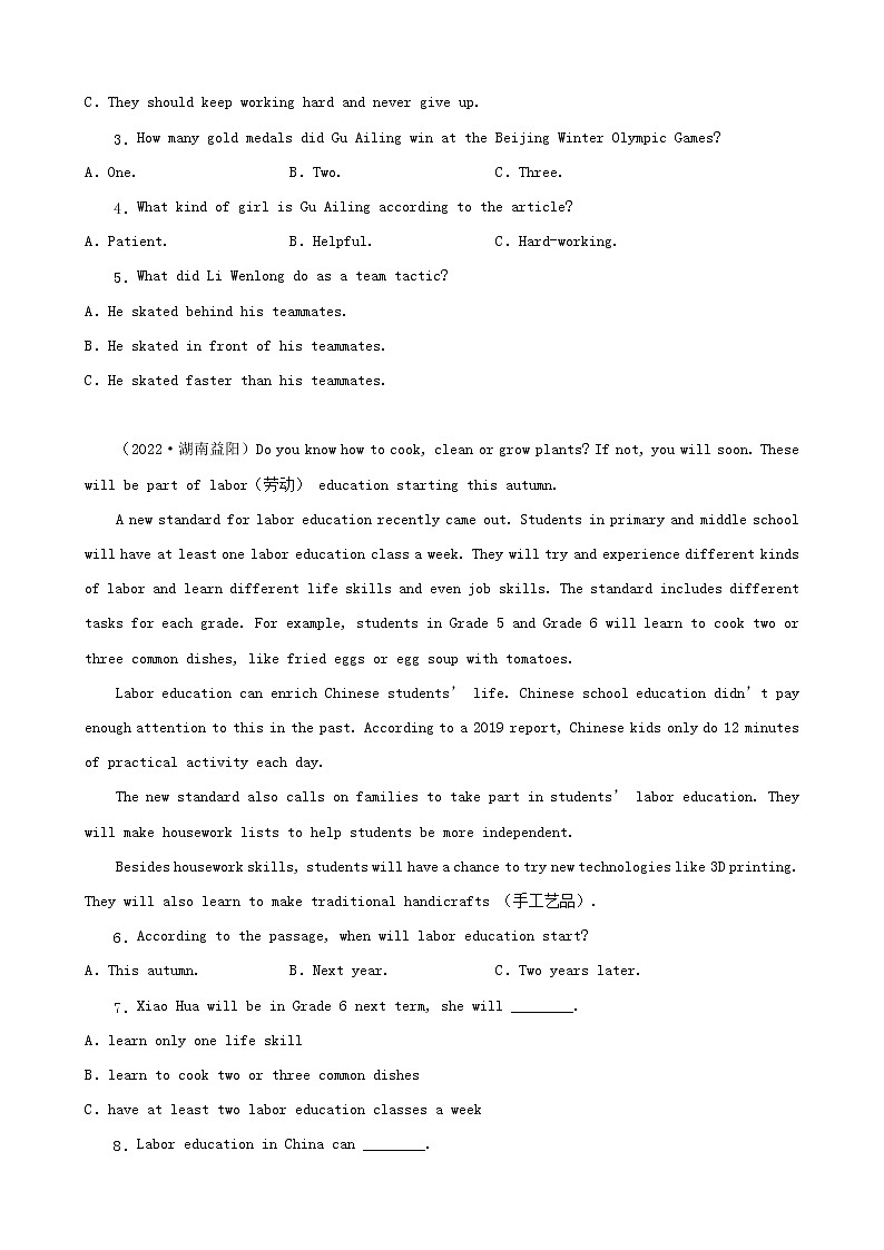 湖南省益阳市三年（2020-2022）中考英语真题分题型分层汇编-03阅读单选第2页