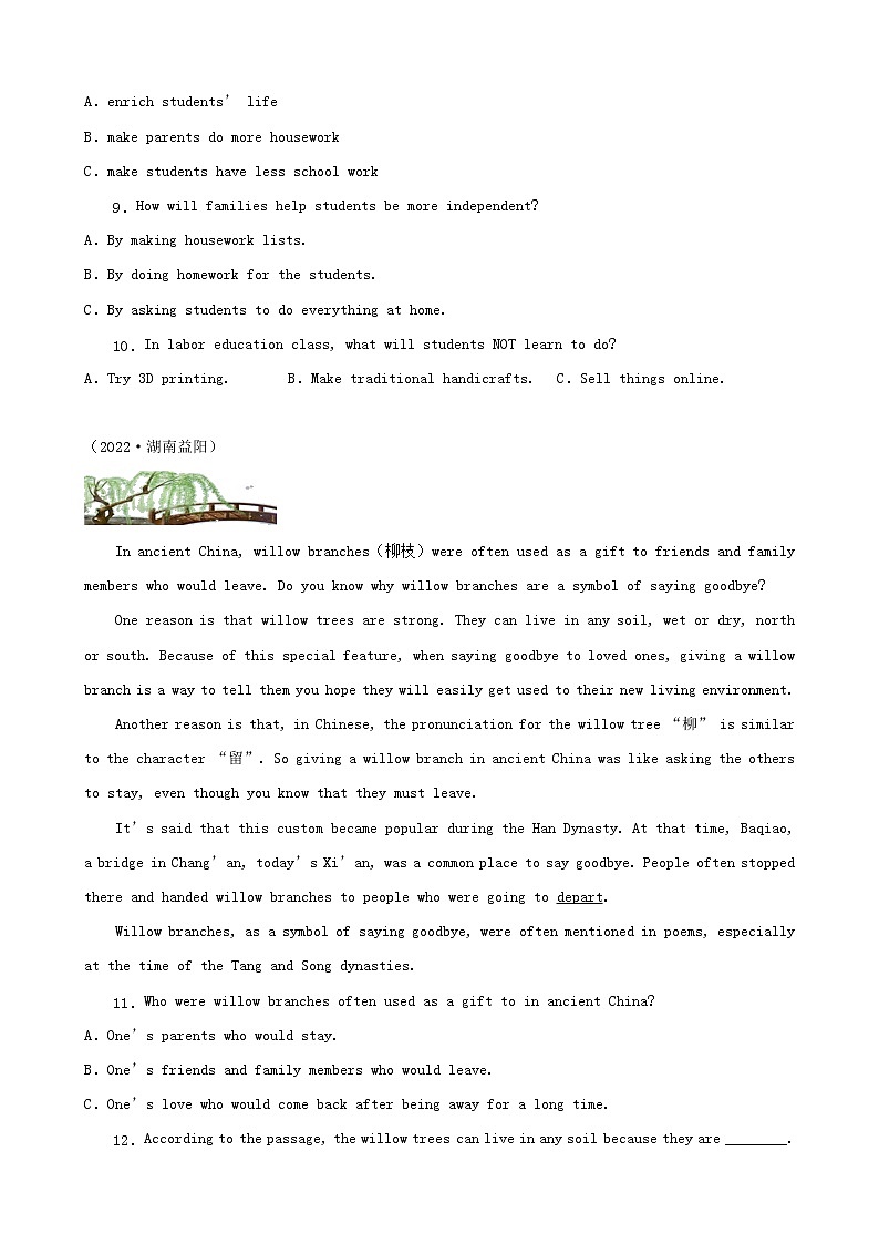 湖南省益阳市三年（2020-2022）中考英语真题分题型分层汇编-03阅读单选第3页