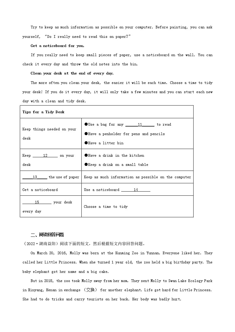 湖南省益阳市三年（2020-2022）中考英语真题分题型分层汇编-04阅读填表&阅读回答问题&补全对话第3页
