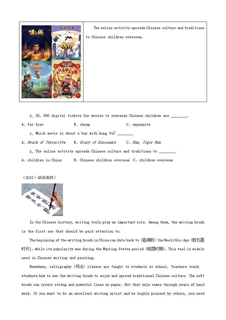 湖南省湘西三年（2020-2022）中考英语真题分题型分层汇编-03阅读单选&阅读判断02