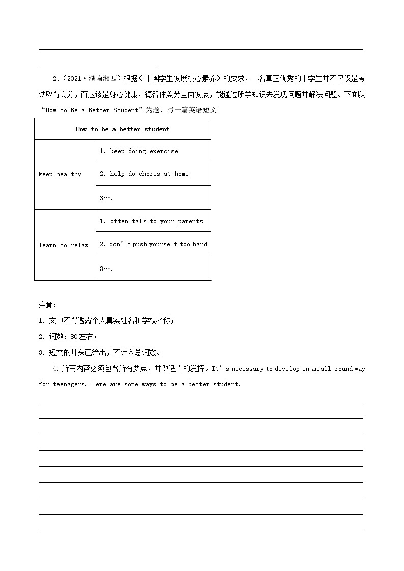 湖南省湘西三年（2020-2022）中考英语真题分题型分层汇编-05作文02