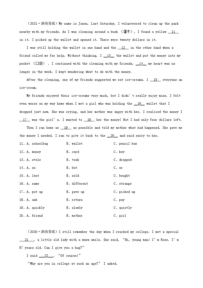 湖南省娄底市三年（2020-2022）中考英语真题分题型分层汇编-01完形填空02