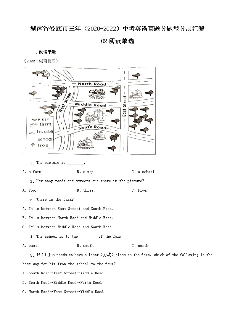 湖南省娄底市三年（2020-2022）中考英语真题分题型分层汇编-02阅读单选01