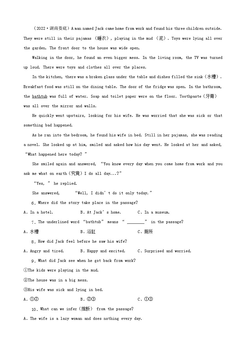 湖南省娄底市三年（2020-2022）中考英语真题分题型分层汇编-02阅读单选02