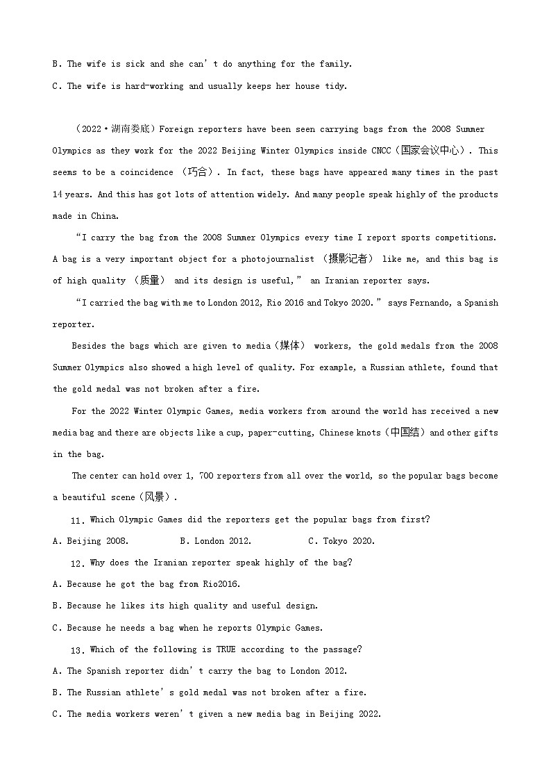 湖南省娄底市三年（2020-2022）中考英语真题分题型分层汇编-02阅读单选03