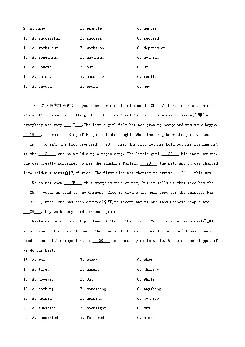 黑龙江龙东地区三年（2020-2022）中考英语真题分题型分层汇编-02完形填空02