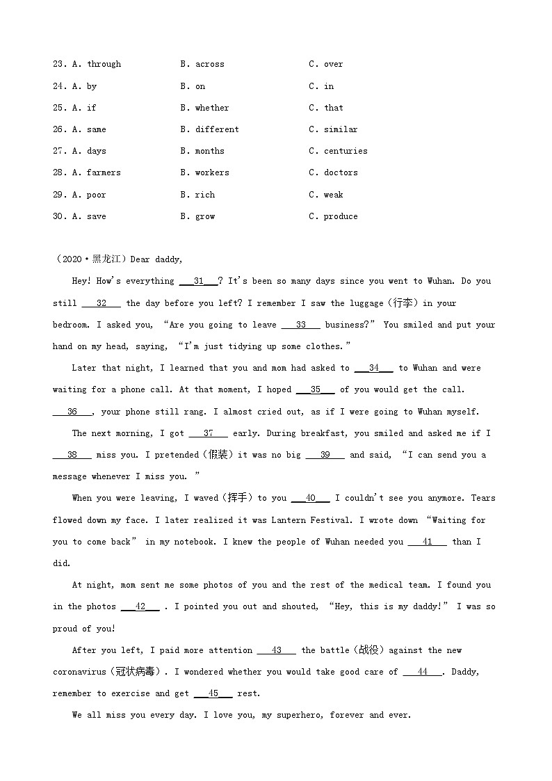 黑龙江龙东地区三年（2020-2022）中考英语真题分题型分层汇编-02完形填空03