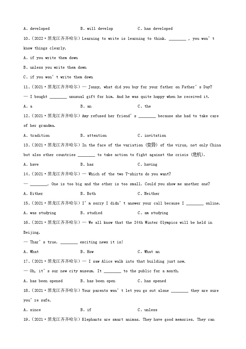 黑龙江齐齐哈尔三年（2020-2022）中考英语真题分题型分层汇编-01选择题02