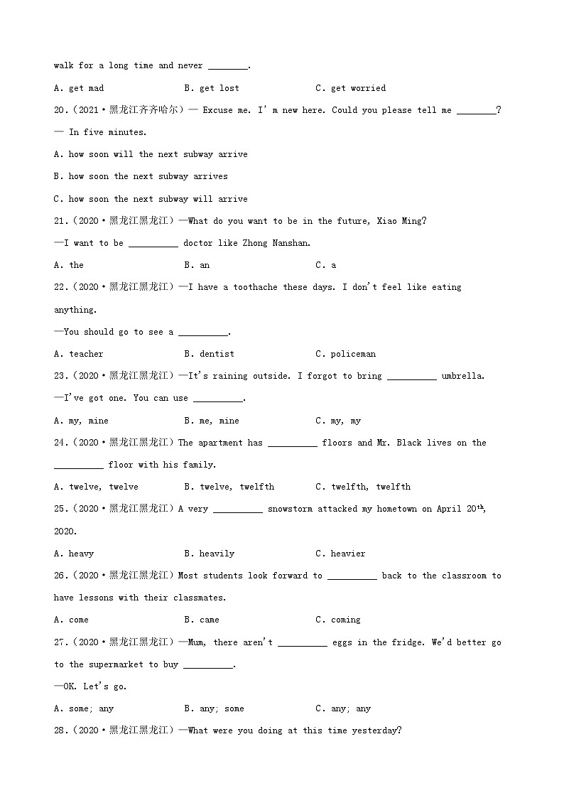 黑龙江齐齐哈尔三年（2020-2022）中考英语真题分题型分层汇编-01选择题03