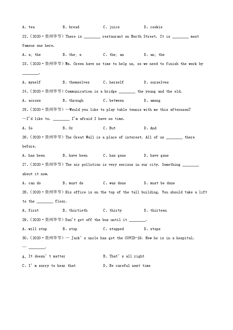 贵州省毕节市三年（2020-2022）中考英语真题分题型分层汇编-01选择题第3页