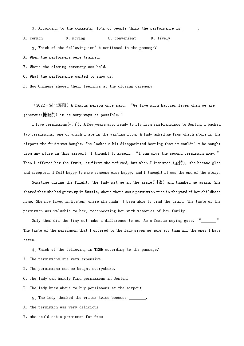 湖北省襄阳市三年（2020-2022）中考英语真题分题型分层汇编-03阅读单选&阅读还原02