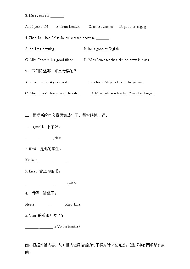 Starter Modules 1-2 复习练习题 2022-2023学年外研版七年级英语上册(含答案)第3页