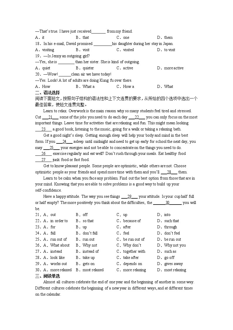Unit1--2 综合测试卷 2022-2023学年人教新目标英语九年级全册(含答案)第2页