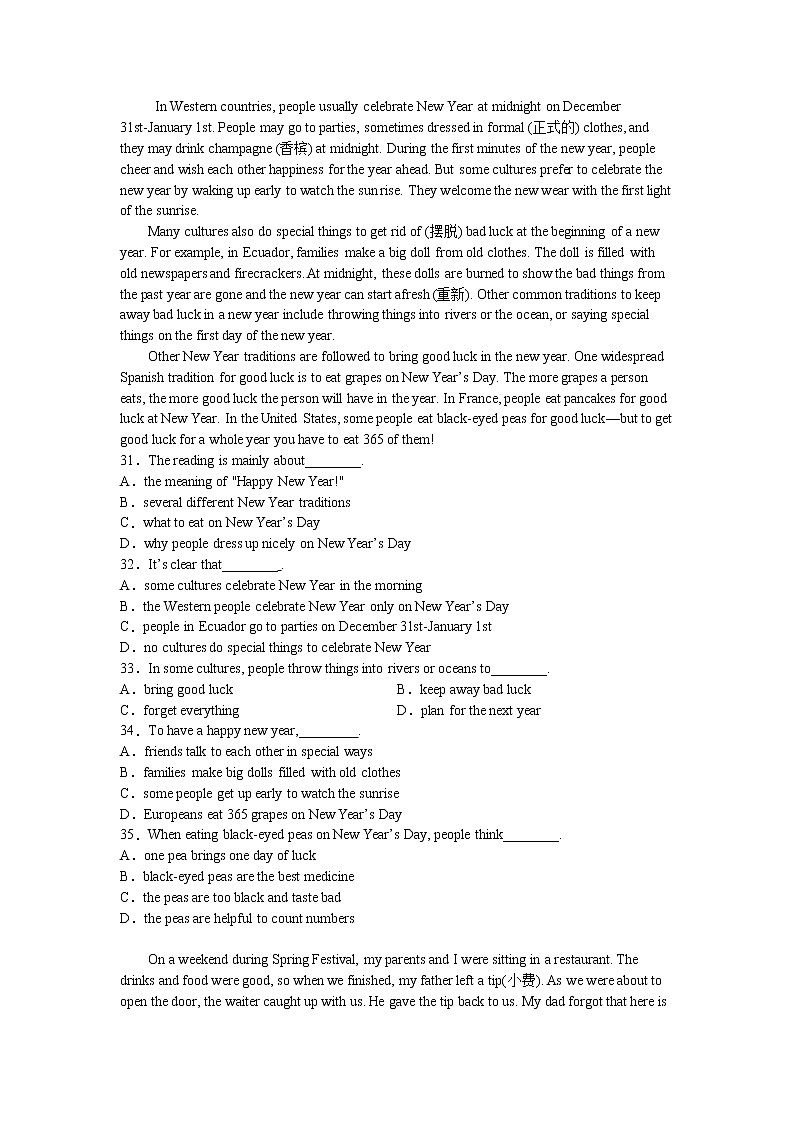 Unit1--2 综合测试卷 2022-2023学年人教新目标英语九年级全册(含答案)第3页